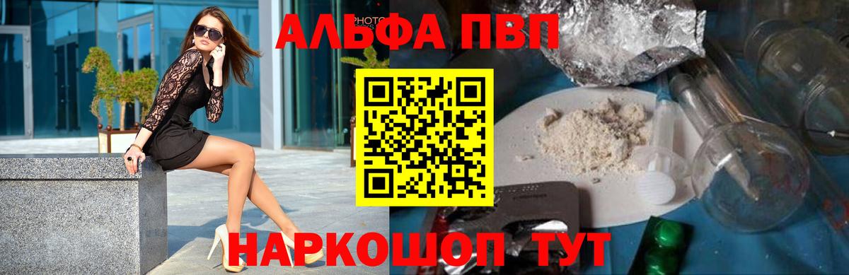 А ПВП  А ПВП крисы CK  APVP СК КРИС  Белогорск  Вход с VPN  A PVP мука 