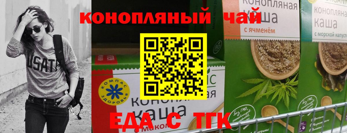 Canna-Cookies конопля  Вход с VPN  Белогорск 
