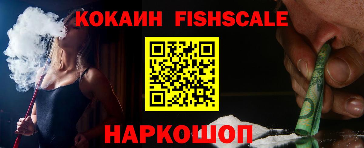Белогорск  Кокаин Колумбийский  Вход с VPN  COCAIN Боливия 