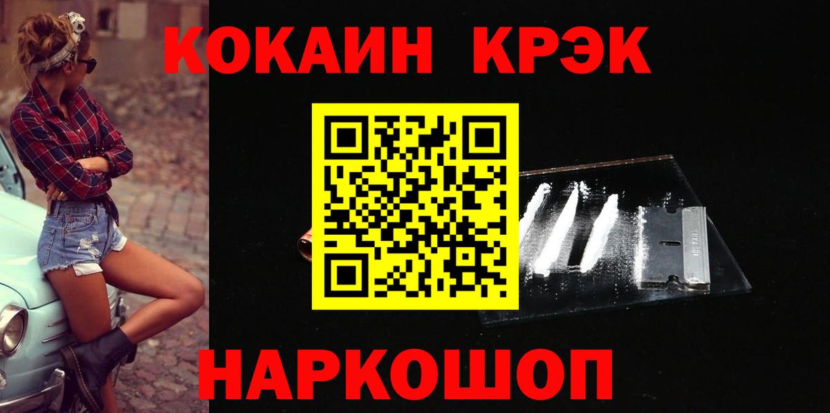КОКАИН VHQ Белогорск