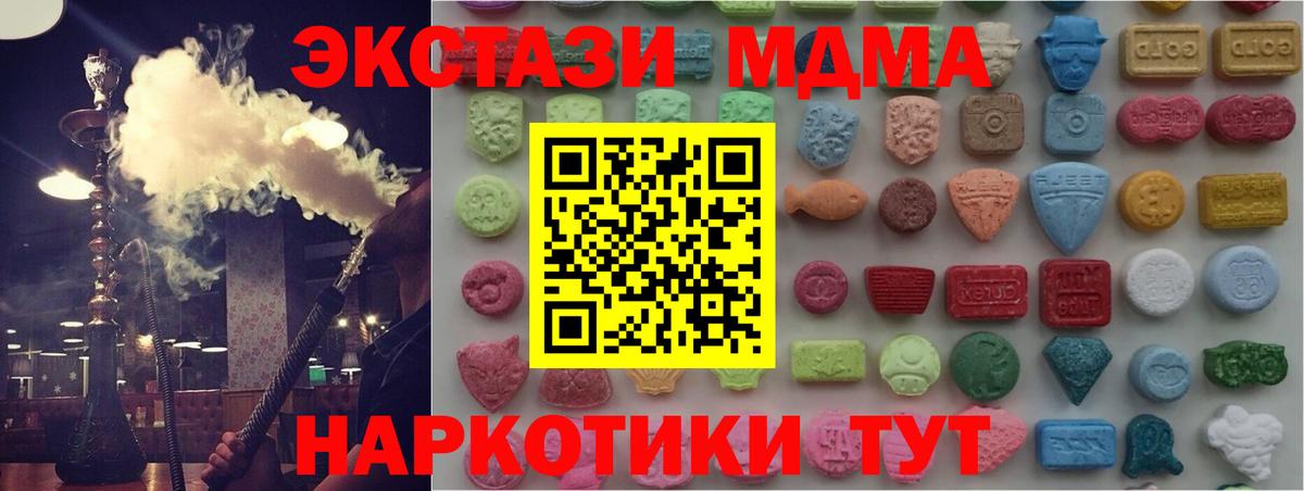 ЭКСТАЗИ VHQ  Экстази  Белогорск  Вход с VPN 