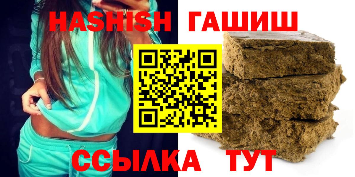 Белогорск  Гашиш индика сатива  Вход с VPN 