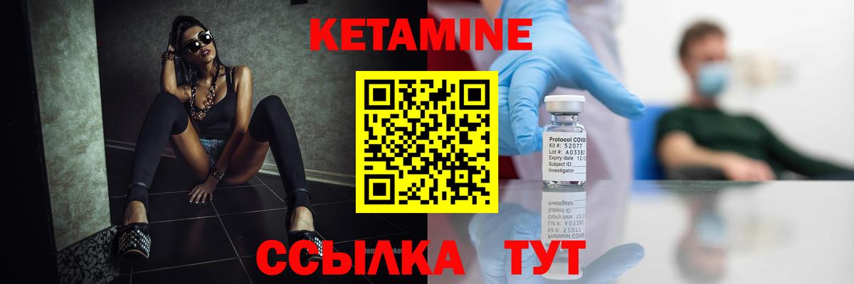 Кетамин VHQ  Вход с VPN  Белогорск 