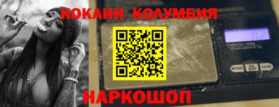 кокаин колумбия Янаул