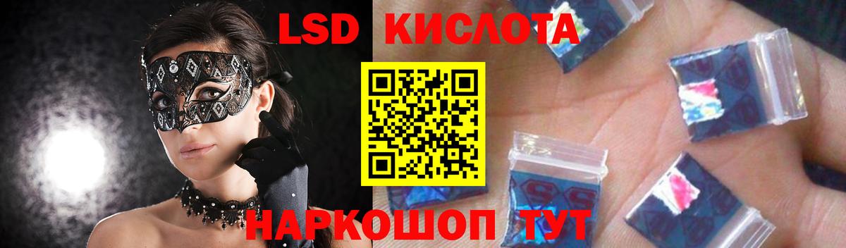 LSD-25 экстази ecstasy  Вход с VPN  Белогорск 