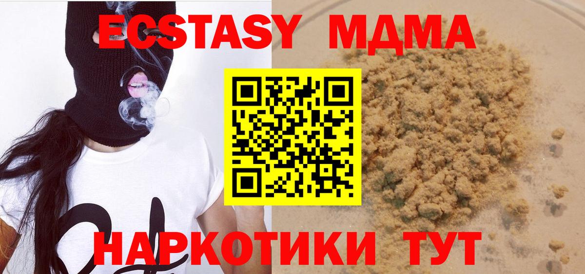 Белогорск  MDMA VHQ  Вход с VPN  МДМА молли 