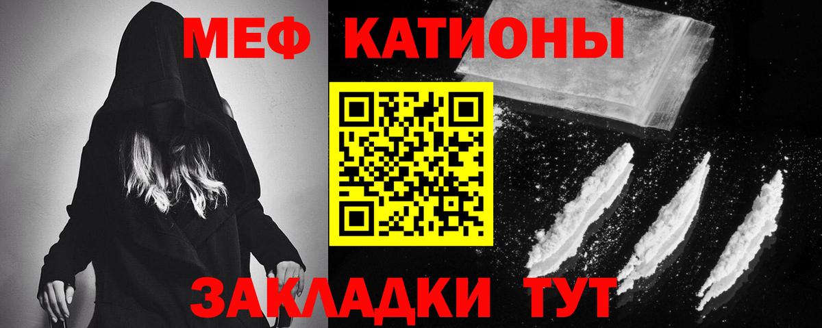 МЯУ-МЯУ 4 MMC  Мефедрон мяу мяу  МЕФ  МЕФ  Белогорск  Вход с VPN 