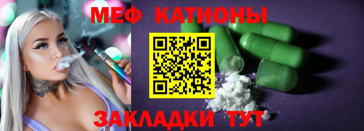 Меф кристаллы Белогорск