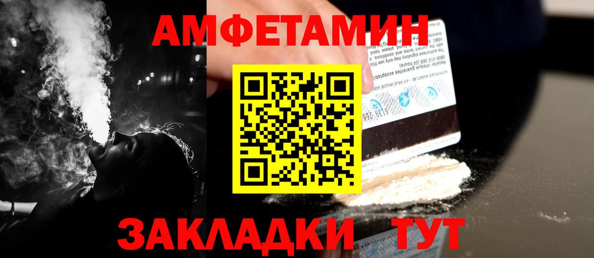 Первитин Декстрометамфетамин 99.9%  Первитин Декстрометамфетамин 99.9%  Вход с VPN  Белогорск 