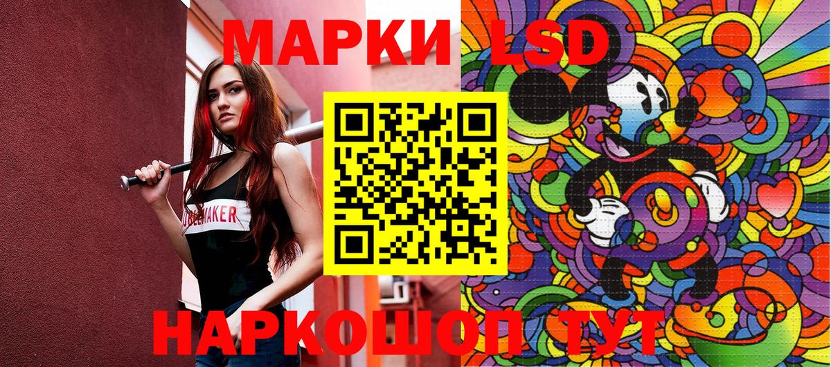 Наркотические марки  Вход с VPN  Белогорск  как найти закладки  Наркотические марки 1500мкг  Наркотические марки 1500мкг 