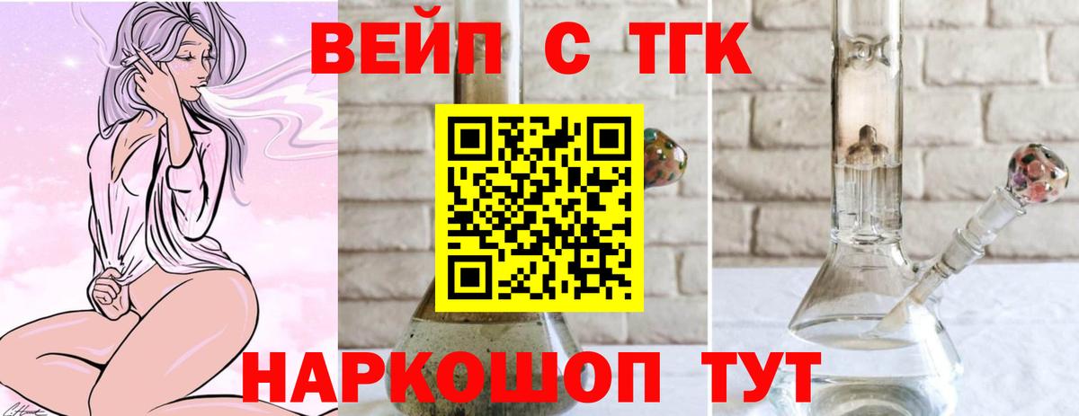 Дистиллят ТГК THC oil Белогорск