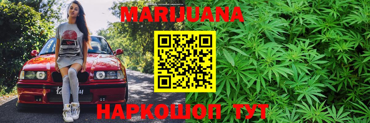 Канабис LSD WEED  Каннабис AK-47  Белогорск  Шишки марихуана семена  Вход с VPN 